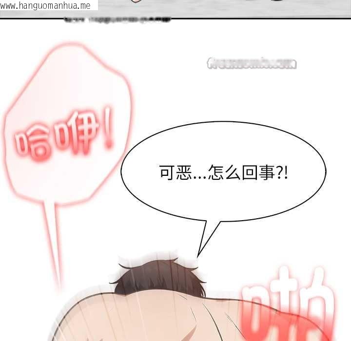 韩国漫画异世界骑士团长韩漫_异世界骑士团长-第52话在线免费阅读-韩国漫画-第70张图片