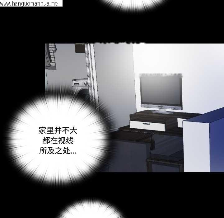 韩国漫画隐秘的同居韩漫_隐秘的同居-第20话在线免费阅读-韩国漫画-第43张图片