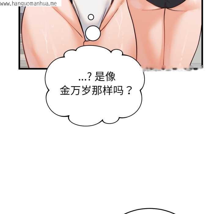 韩国漫画少爷的替身韩漫_少爷的替身-第36话在线免费阅读-韩国漫画-第159张图片