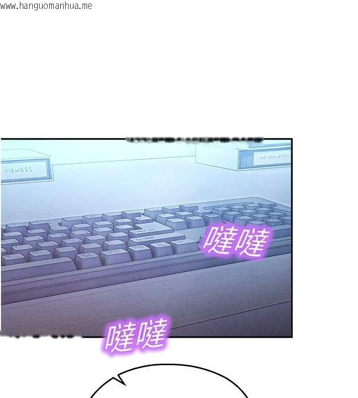 韩国漫画校园禁播角落韩漫_校园禁播角落-第20话-说好要给你「谢礼」在线免费阅读-韩国漫画-第5张图片