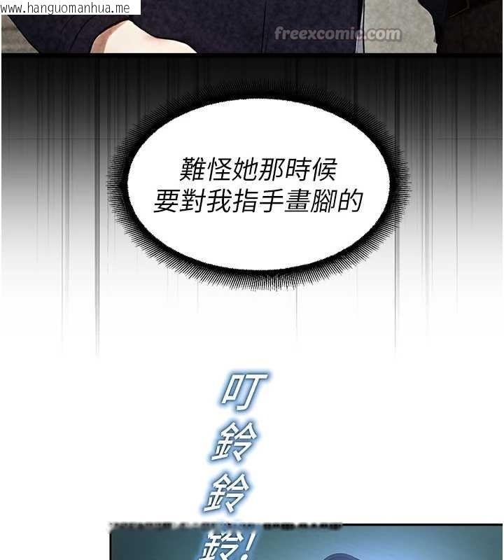 韩国漫画校园禁播角落韩漫_校园禁播角落-第20话-说好要给你「谢礼」在线免费阅读-韩国漫画-第126张图片