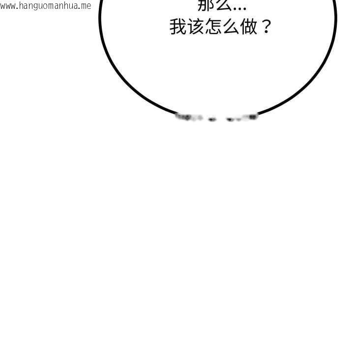 韩国漫画与初恋的意外同居韩漫_与初恋的意外同居-第50话在线免费阅读-韩国漫画-第79张图片