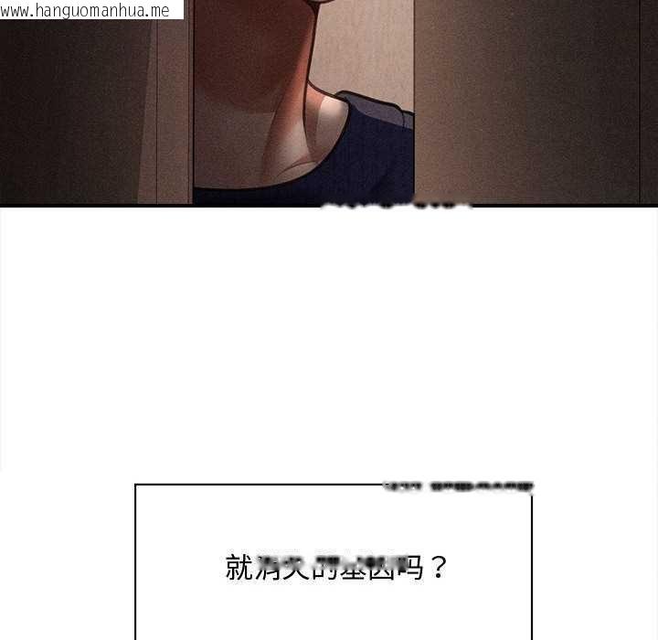 韩国漫画会长家的小儿子韩漫_会长家的小儿子-第49话在线免费阅读-韩国漫画-第88张图片