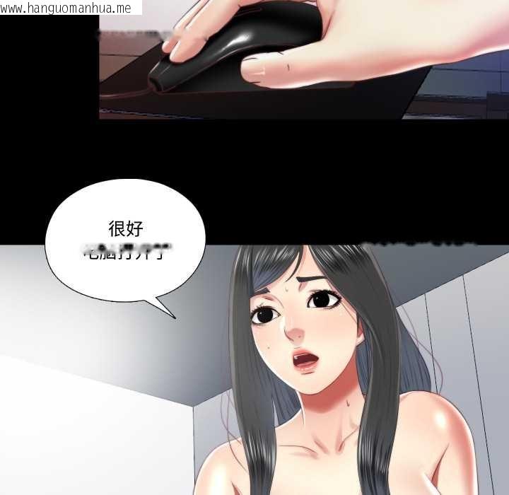 韩国漫画隐秘的同居韩漫_隐秘的同居-第20话在线免费阅读-韩国漫画-第26张图片