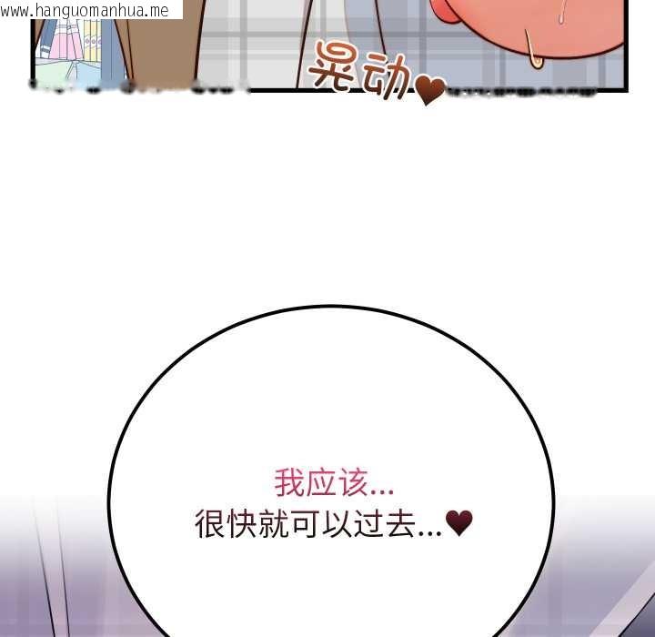 韩国漫画少爷的替身韩漫_少爷的替身-第36话在线免费阅读-韩国漫画-第13张图片