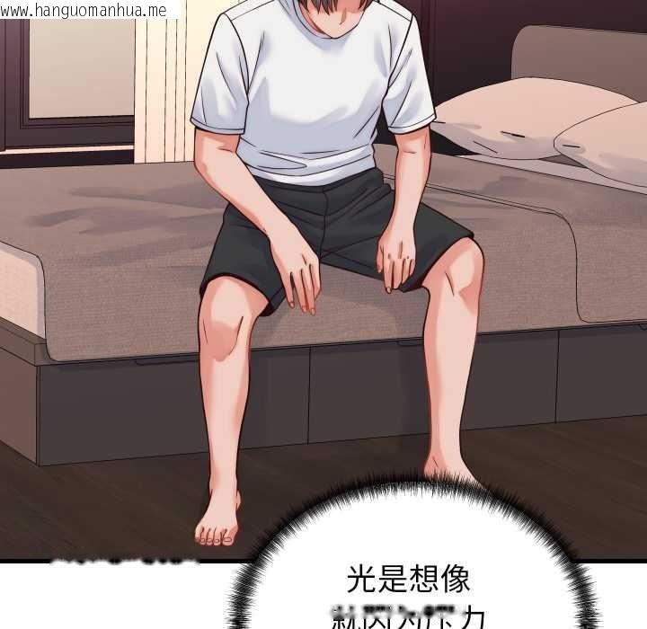 韩国漫画少爷的替身韩漫_少爷的替身-第36话在线免费阅读-韩国漫画-第114张图片