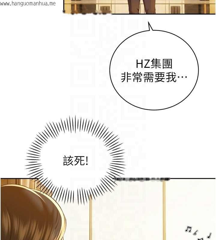 韩国漫画暴君会长的娇媳们韩漫_暴君会长的娇媳们-第23话-发情的母狗在线免费阅读-韩国漫画-第101张图片