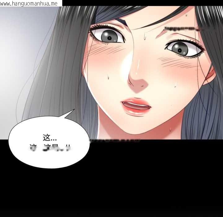 韩国漫画隐秘的同居韩漫_隐秘的同居-第20话在线免费阅读-韩国漫画-第81张图片