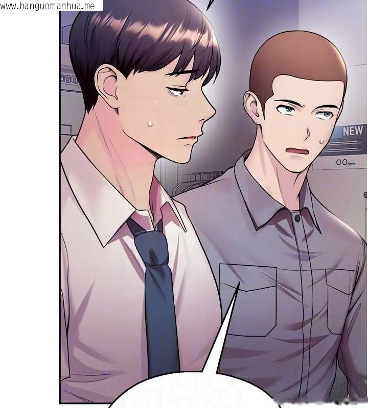 韩国漫画校园禁播角落韩漫_校园禁播角落-第20话-说好要给你「谢礼」在线免费阅读-韩国漫画-第20张图片