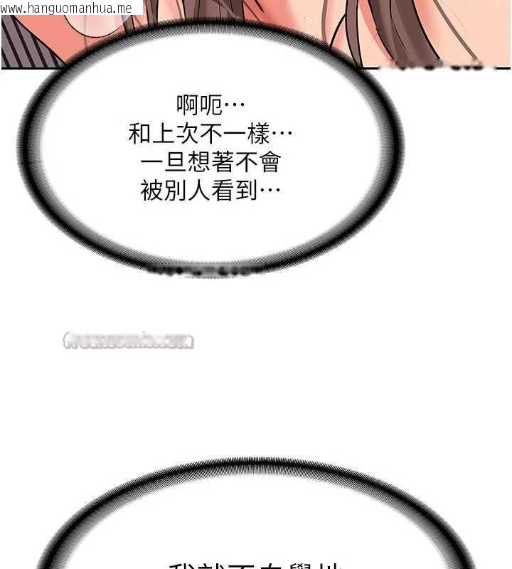 韩国漫画新生老司机韩漫_新生老司机-第18话-只想告诉你在线免费阅读-韩国漫画-第56张图片