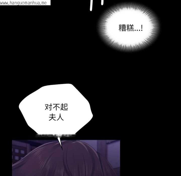 韩国漫画小姐韩漫_小姐-第105话在线免费阅读-韩国漫画-第88张图片