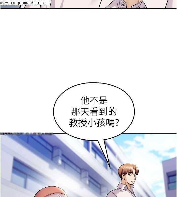 韩国漫画校园禁播角落韩漫_校园禁播角落-第20话-说好要给你「谢礼」在线免费阅读-韩国漫画-第68张图片