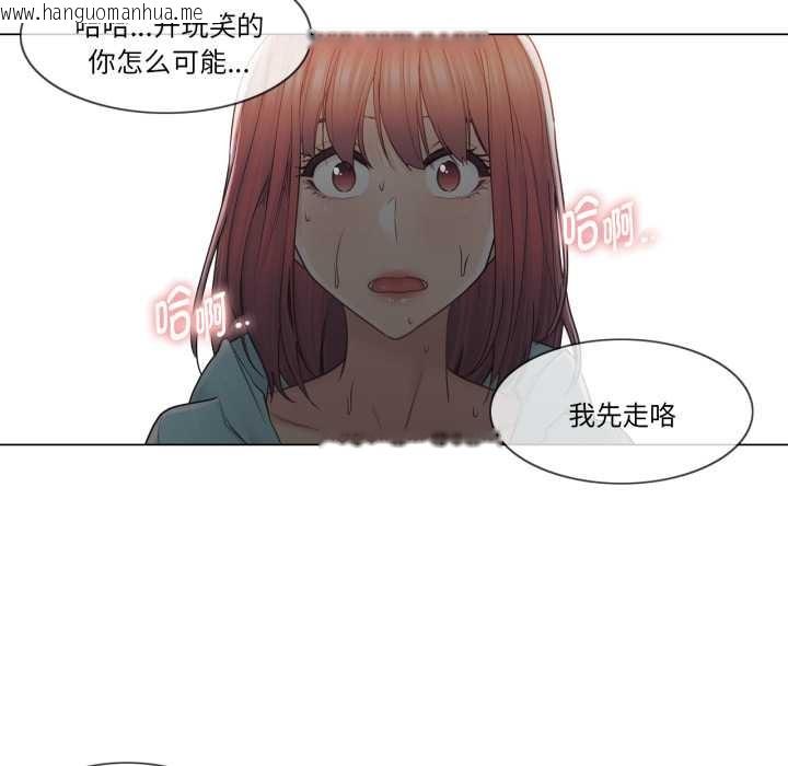 韩国漫画轻触!-解除封印韩漫_轻触!-解除封印-第42话在线免费阅读-韩国漫画-第89张图片