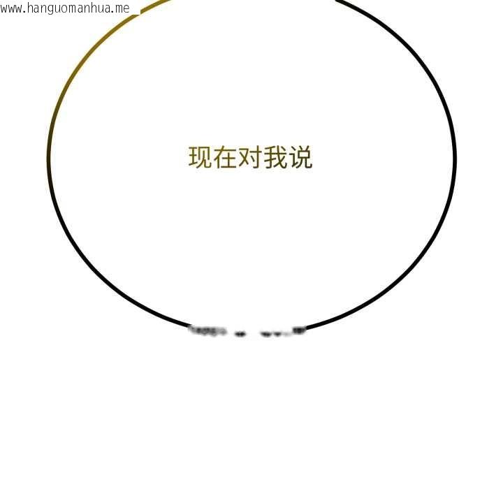 韩国漫画与初恋的意外同居韩漫_与初恋的意外同居-第50话在线免费阅读-韩国漫画-第124张图片