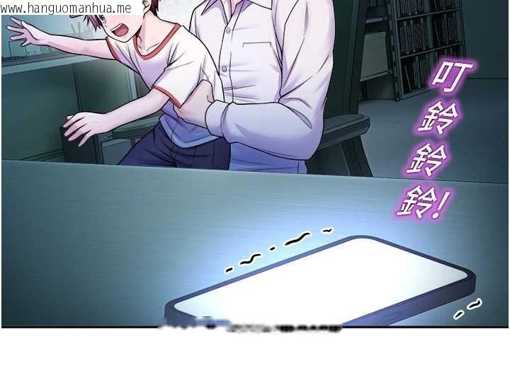 韩国漫画校园禁播角落韩漫_校园禁播角落-第20话-说好要给你「谢礼」在线免费阅读-韩国漫画-第128张图片