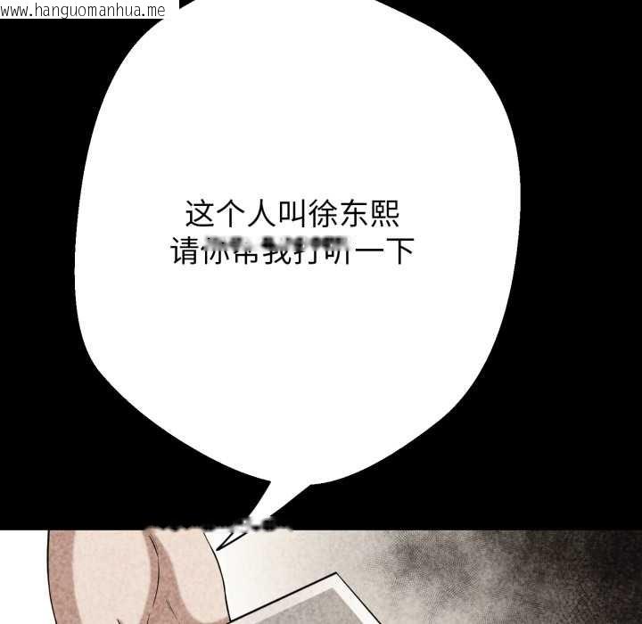 韩国漫画黑帮千金养成记/刺龙刺凤的女友韩漫_黑帮千金养成记/刺龙刺凤的女友-第10话在线免费阅读-韩国漫画-第23张图片