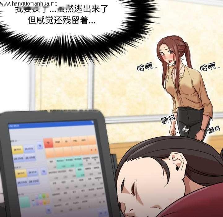 韩国漫画换身恋人韩漫_换身恋人-第30话在线免费阅读-韩国漫画-第68张图片