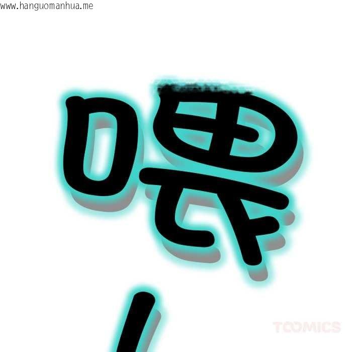 韩国漫画黑帮千金养成记/刺龙刺凤的女友韩漫_黑帮千金养成记/刺龙刺凤的女友-第10话在线免费阅读-韩国漫画-第44张图片