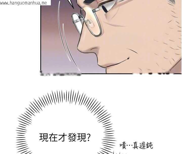 韩国漫画暴君会长的娇媳们韩漫_暴君会长的娇媳们-第23话-发情的母狗在线免费阅读-韩国漫画-第117张图片