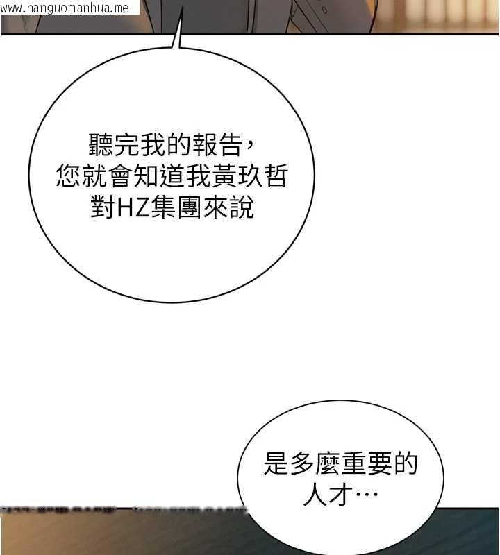 韩国漫画暴君会长的娇媳们韩漫_暴君会长的娇媳们-第23话-发情的母狗在线免费阅读-韩国漫画-第57张图片