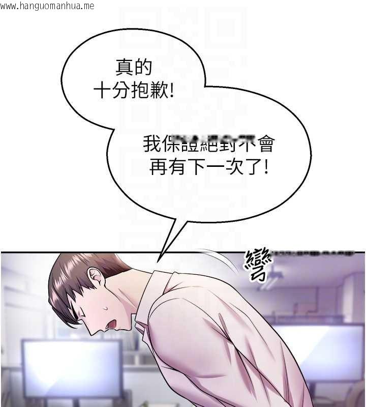 韩国漫画校园禁播角落韩漫_校园禁播角落-第20话-说好要给你「谢礼」在线免费阅读-韩国漫画-第32张图片