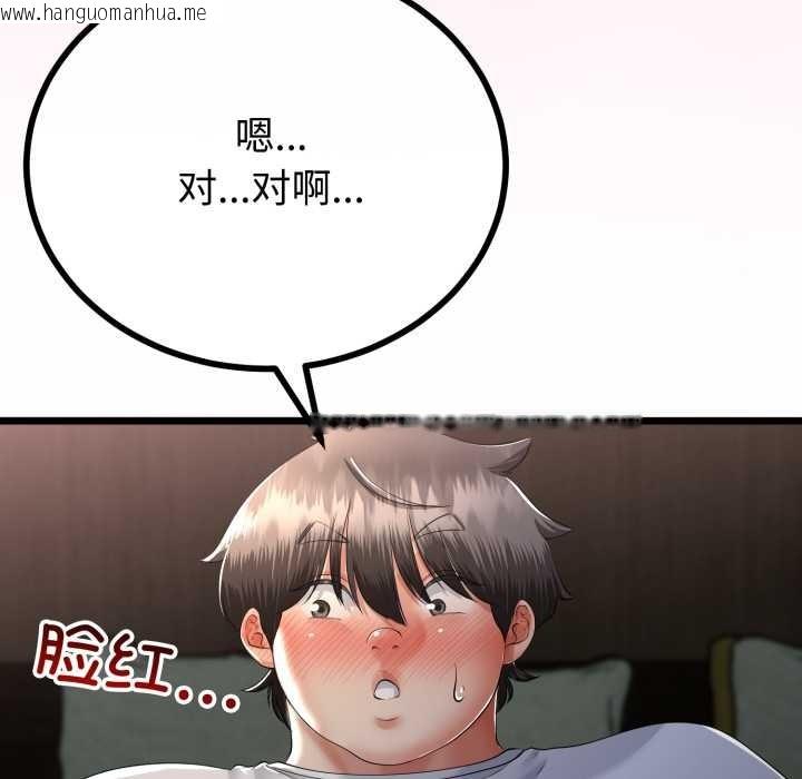 韩国漫画与初恋的意外同居韩漫_与初恋的意外同居-第50话在线免费阅读-韩国漫画-第36张图片