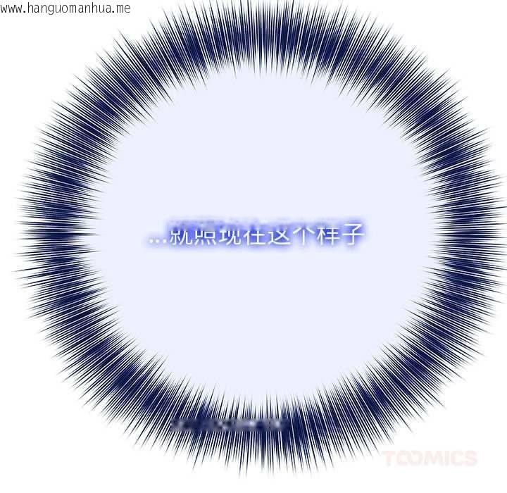 韩国漫画异世界骑士团长韩漫_异世界骑士团长-第52话在线免费阅读-韩国漫画-第141张图片