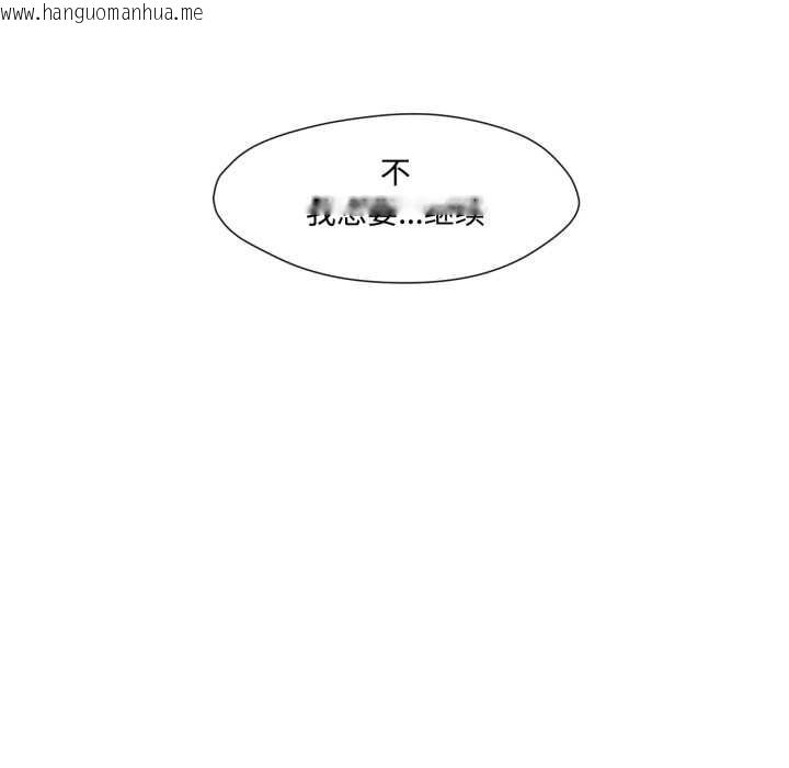 韩国漫画换身恋人韩漫_换身恋人-第30话在线免费阅读-韩国漫画-第105张图片