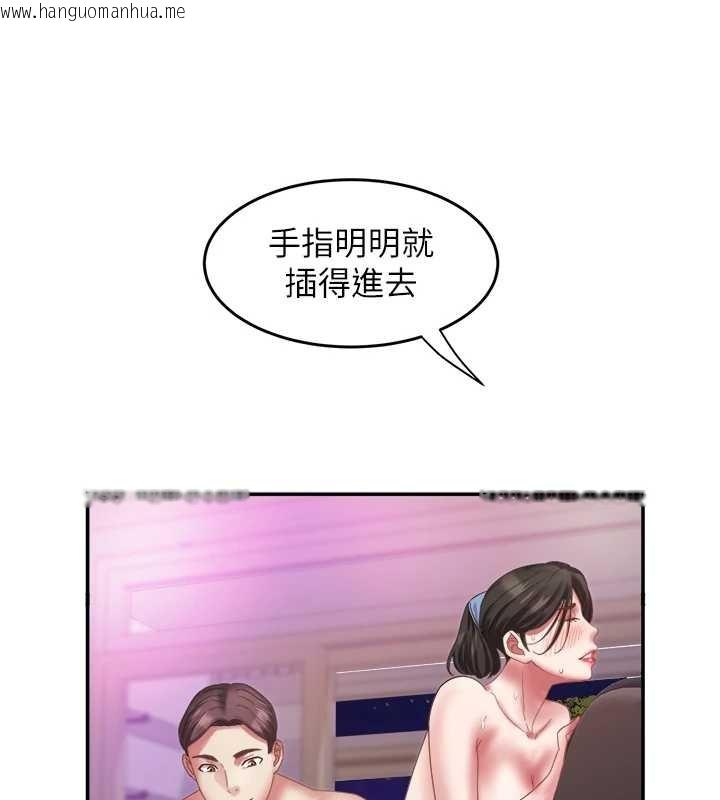 韩国漫画大凤村妇女会韩漫_大凤村妇女会-第32话-打开会长小穴的金手指在线免费阅读-韩国漫画-第83张图片