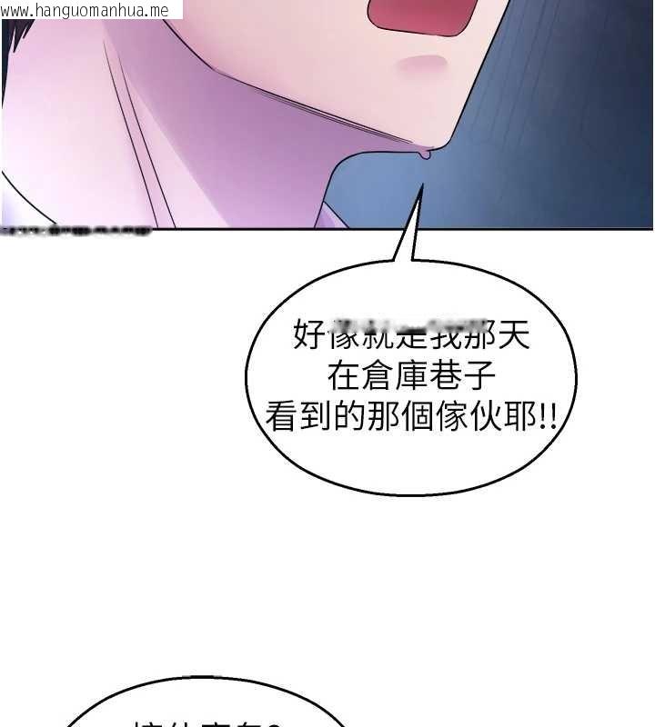 韩国漫画校园禁播角落韩漫_校园禁播角落-第20话-说好要给你「谢礼」在线免费阅读-韩国漫画-第113张图片