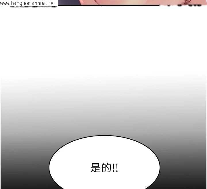 韩国漫画大凤村妇女会韩漫_大凤村妇女会-第32话-打开会长小穴的金手指在线免费阅读-韩国漫画-第53张图片