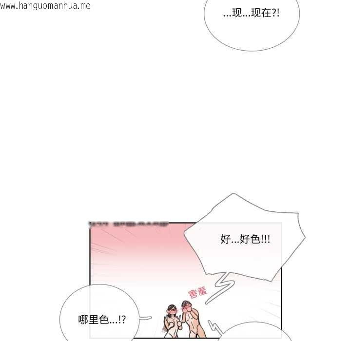 韩国漫画请与我私语韩漫_请与我私语-第34话在线免费阅读-韩国漫画-第23张图片