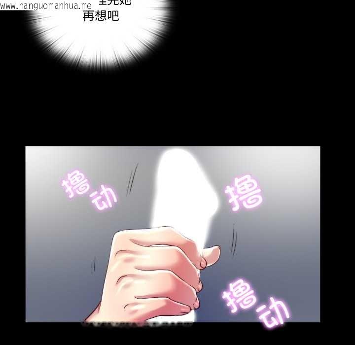 韩国漫画隐秘的同居韩漫_隐秘的同居-第20话在线免费阅读-韩国漫画-第53张图片