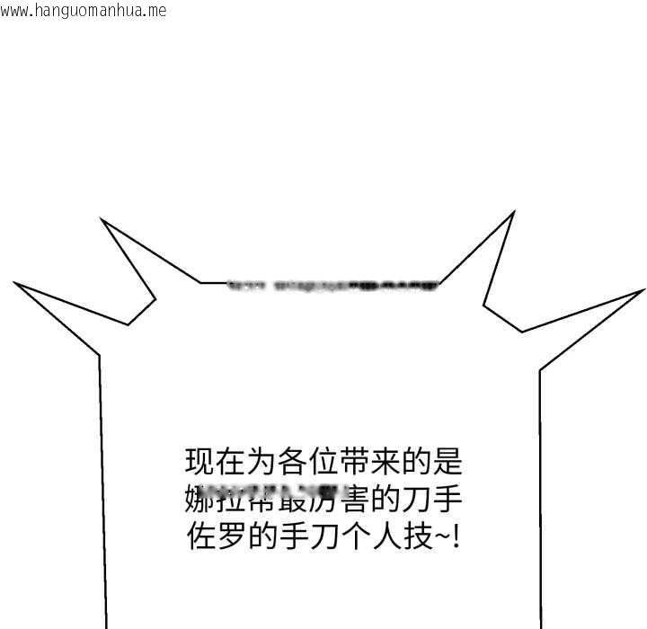 韩国漫画黑帮千金养成记/刺龙刺凤的女友韩漫_黑帮千金养成记/刺龙刺凤的女友-第10话在线免费阅读-韩国漫画-第76张图片