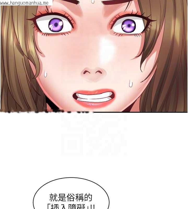 韩国漫画大凤村妇女会韩漫_大凤村妇女会-第32话-打开会长小穴的金手指在线免费阅读-韩国漫画-第48张图片