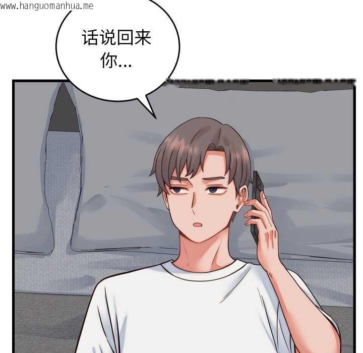 韩国漫画少爷的替身韩漫_少爷的替身-第36话在线免费阅读-韩国漫画-第136张图片