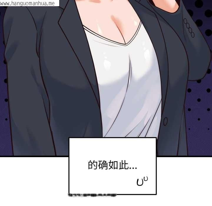 韩国漫画少爷的替身韩漫_少爷的替身-第36话在线免费阅读-韩国漫画-第142张图片