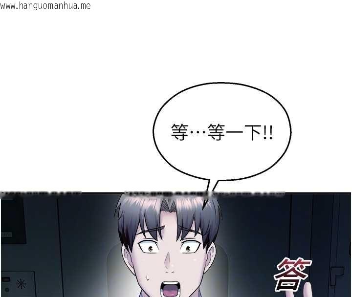 韩国漫画校园禁播角落韩漫_校园禁播角落-第20话-说好要给你「谢礼」在线免费阅读-韩国漫画-第94张图片