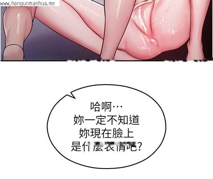 韩国漫画校园禁播角落韩漫_校园禁播角落-第20话-说好要给你「谢礼」在线免费阅读-韩国漫画-第4张图片