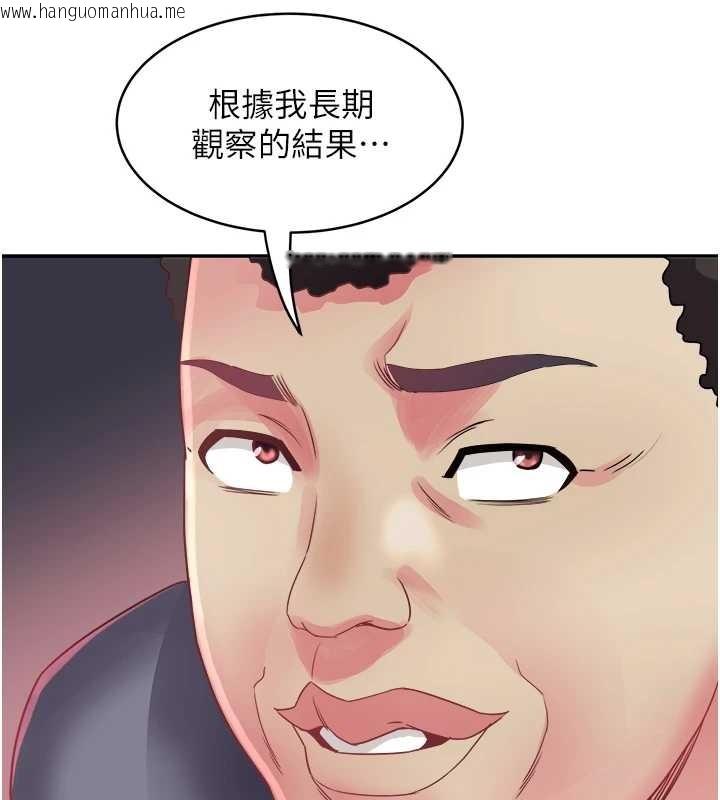 韩国漫画大凤村妇女会韩漫_大凤村妇女会-第32话-打开会长小穴的金手指在线免费阅读-韩国漫画-第52张图片