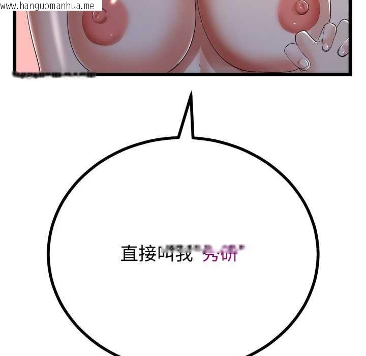 韩国漫画与初恋的意外同居韩漫_与初恋的意外同居-第50话在线免费阅读-韩国漫画-第41张图片