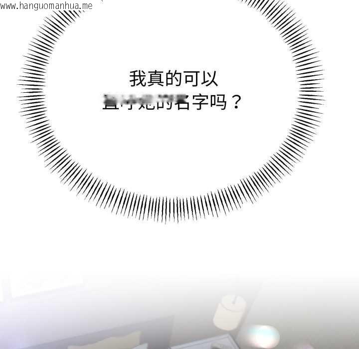 韩国漫画与初恋的意外同居韩漫_与初恋的意外同居-第50话在线免费阅读-韩国漫画-第22张图片