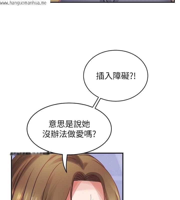 韩国漫画大凤村妇女会韩漫_大凤村妇女会-第32话-打开会长小穴的金手指在线免费阅读-韩国漫画-第50张图片