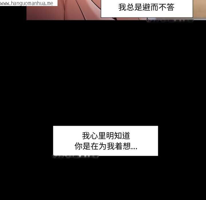 韩国漫画换身恋人韩漫_换身恋人-第30话在线免费阅读-韩国漫画-第10张图片