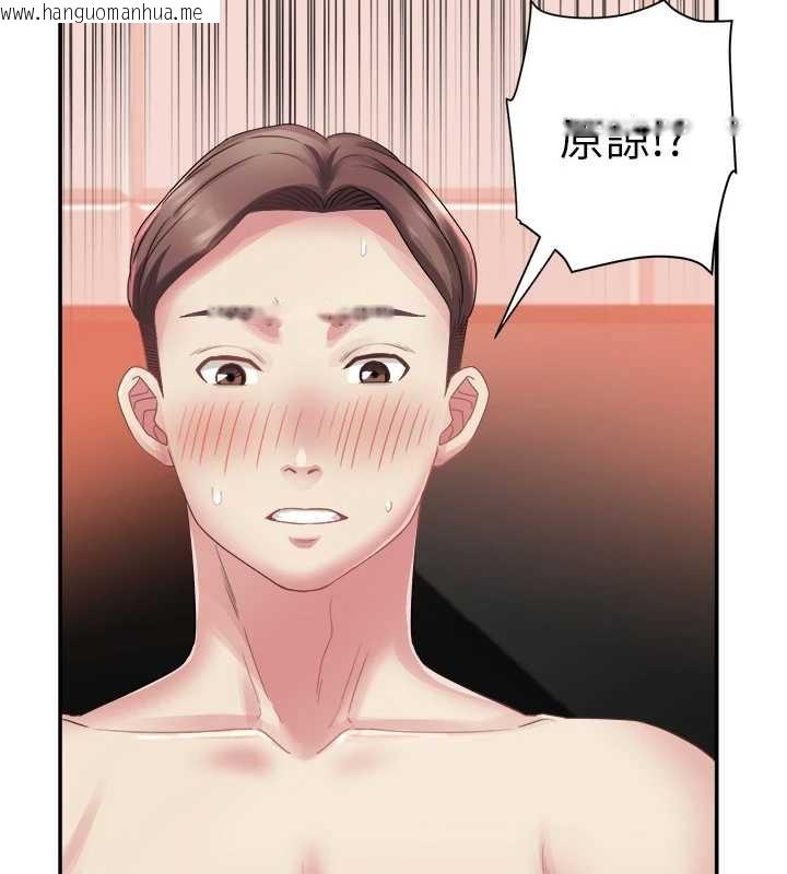 韩国漫画大凤村妇女会韩漫_大凤村妇女会-第32话-打开会长小穴的金手指在线免费阅读-韩国漫画-第11张图片