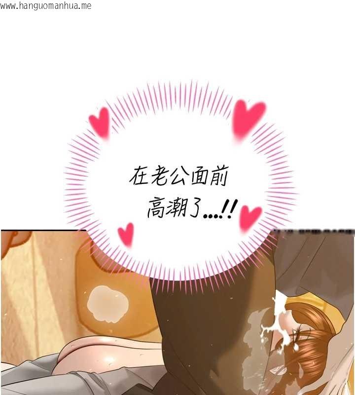 韩国漫画暴君会长的娇媳们韩漫_暴君会长的娇媳们-第23话-发情的母狗在线免费阅读-韩国漫画-第136张图片