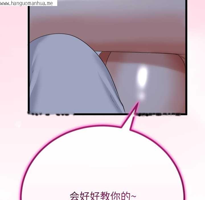 韩国漫画与初恋的意外同居韩漫_与初恋的意外同居-第50话在线免费阅读-韩国漫画-第11张图片