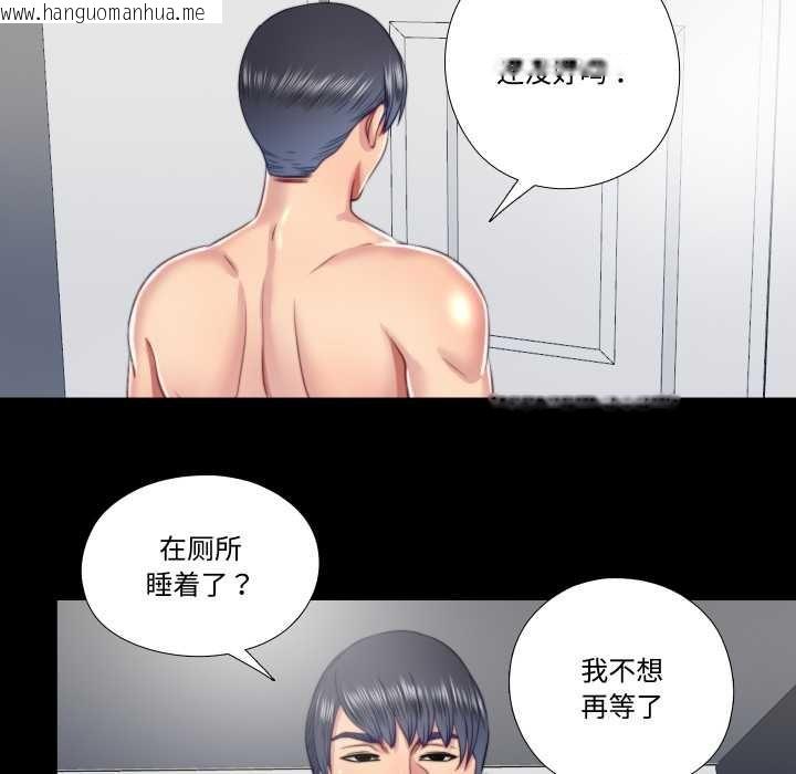 韩国漫画隐秘的同居韩漫_隐秘的同居-第20话在线免费阅读-韩国漫画-第32张图片