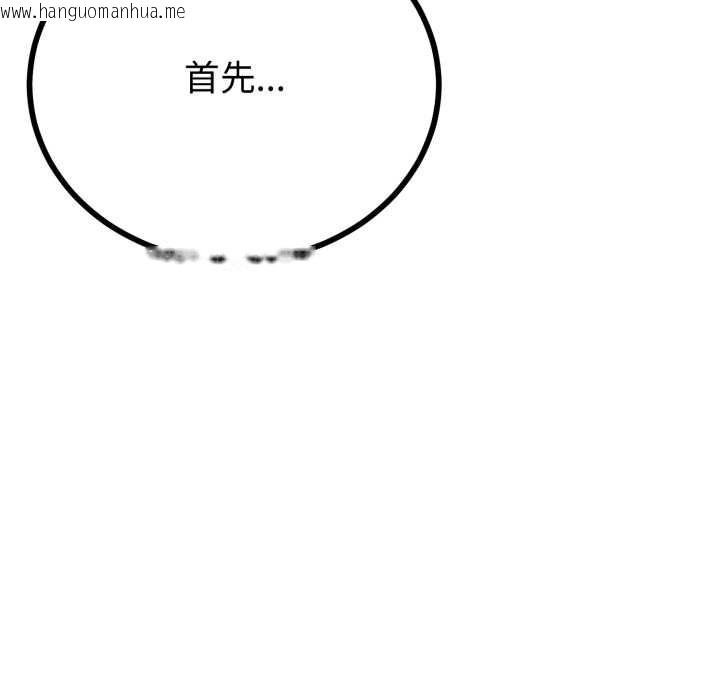 韩国漫画与初恋的意外同居韩漫_与初恋的意外同居-第50话在线免费阅读-韩国漫画-第81张图片