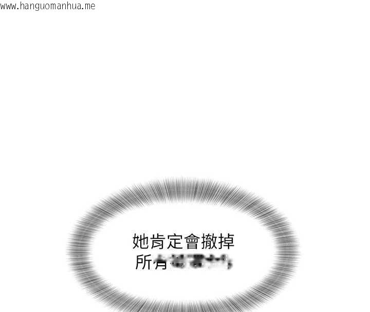 韩国漫画大凤村妇女会韩漫_大凤村妇女会-第32话-打开会长小穴的金手指在线免费阅读-韩国漫画-第114张图片